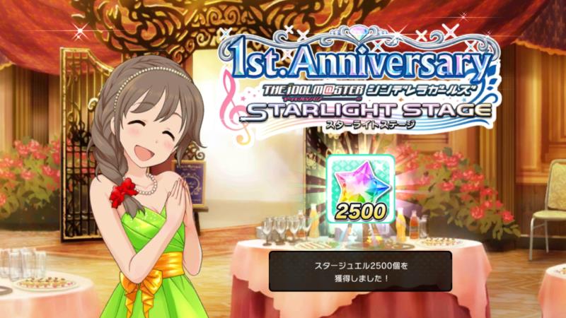 デレステ