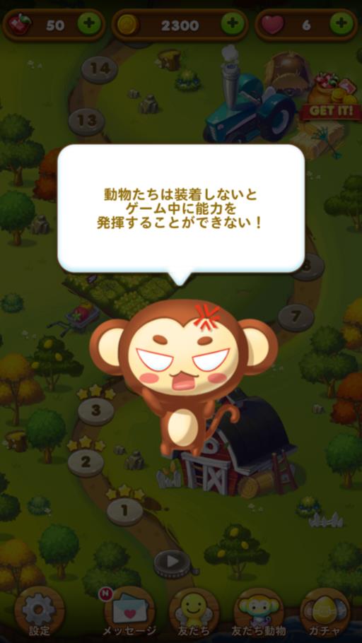 理不尽に怒るラインのモンチー