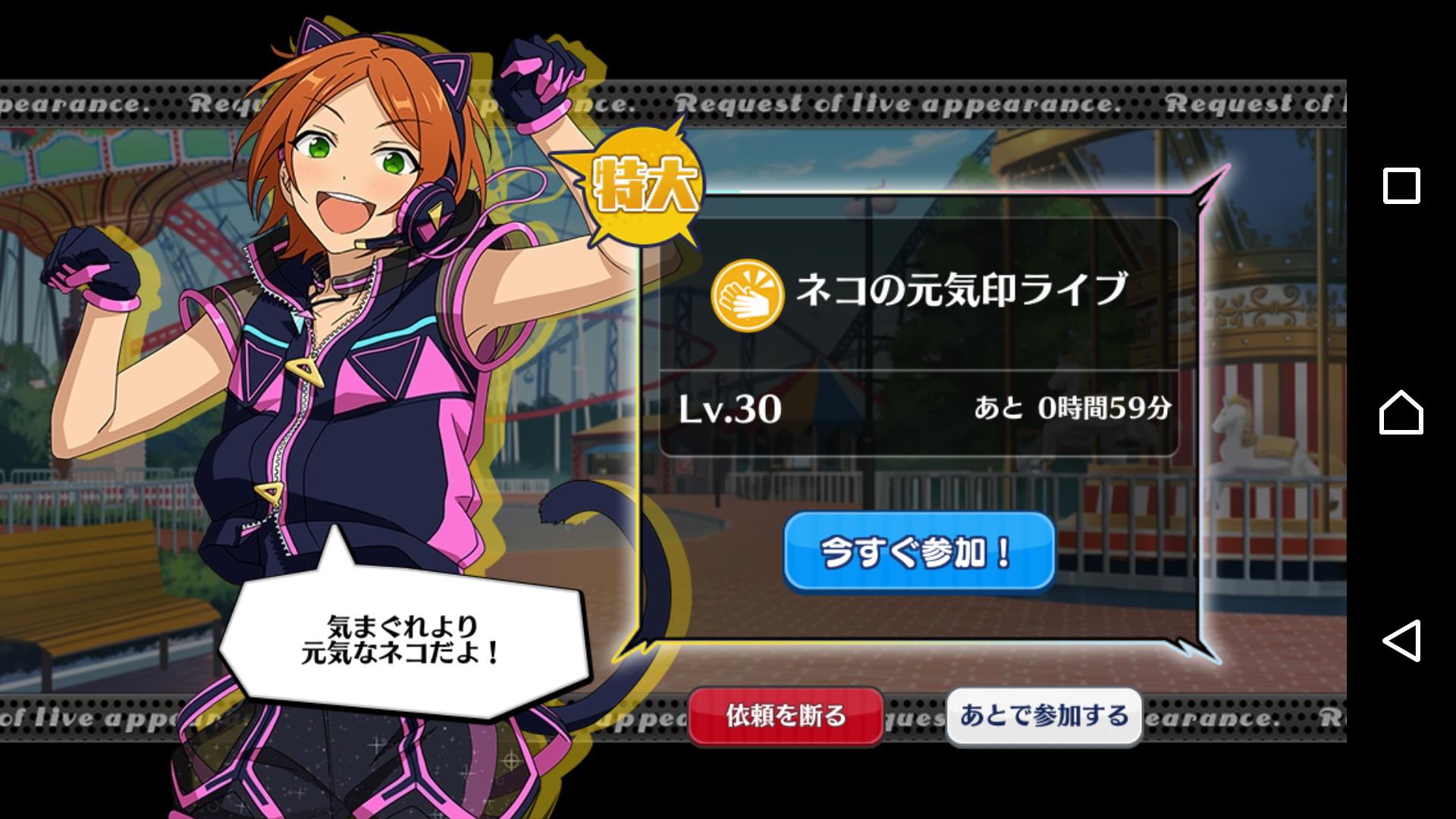 あんスタイベントライブ