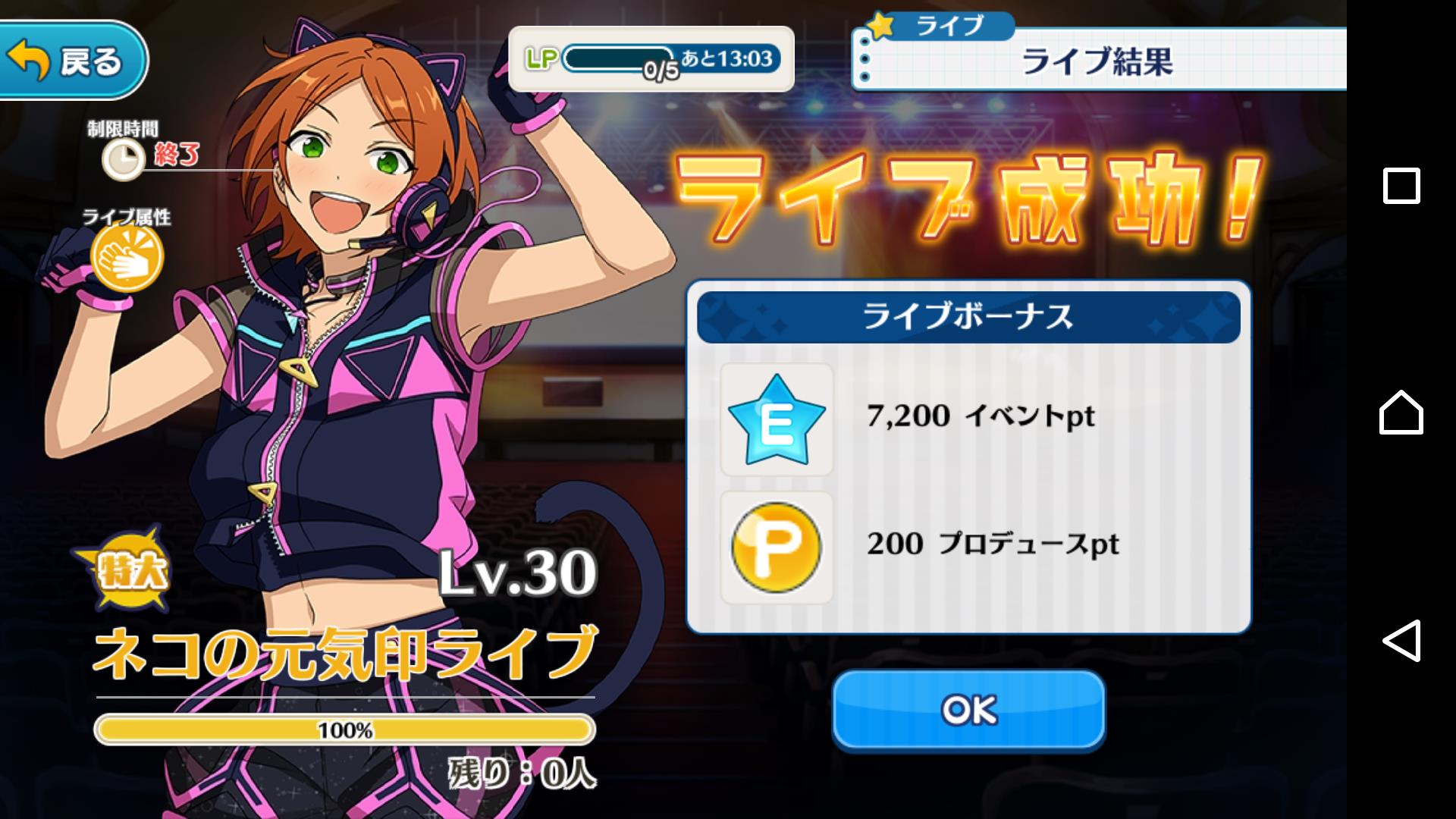 あんスタ