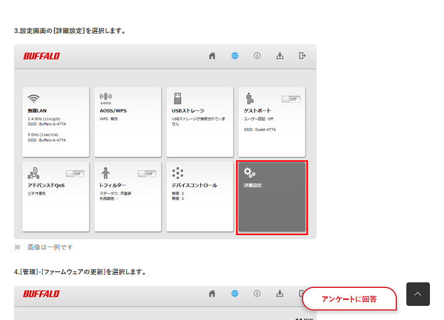 BUFFALO　公式サイト　本体のファームウェア