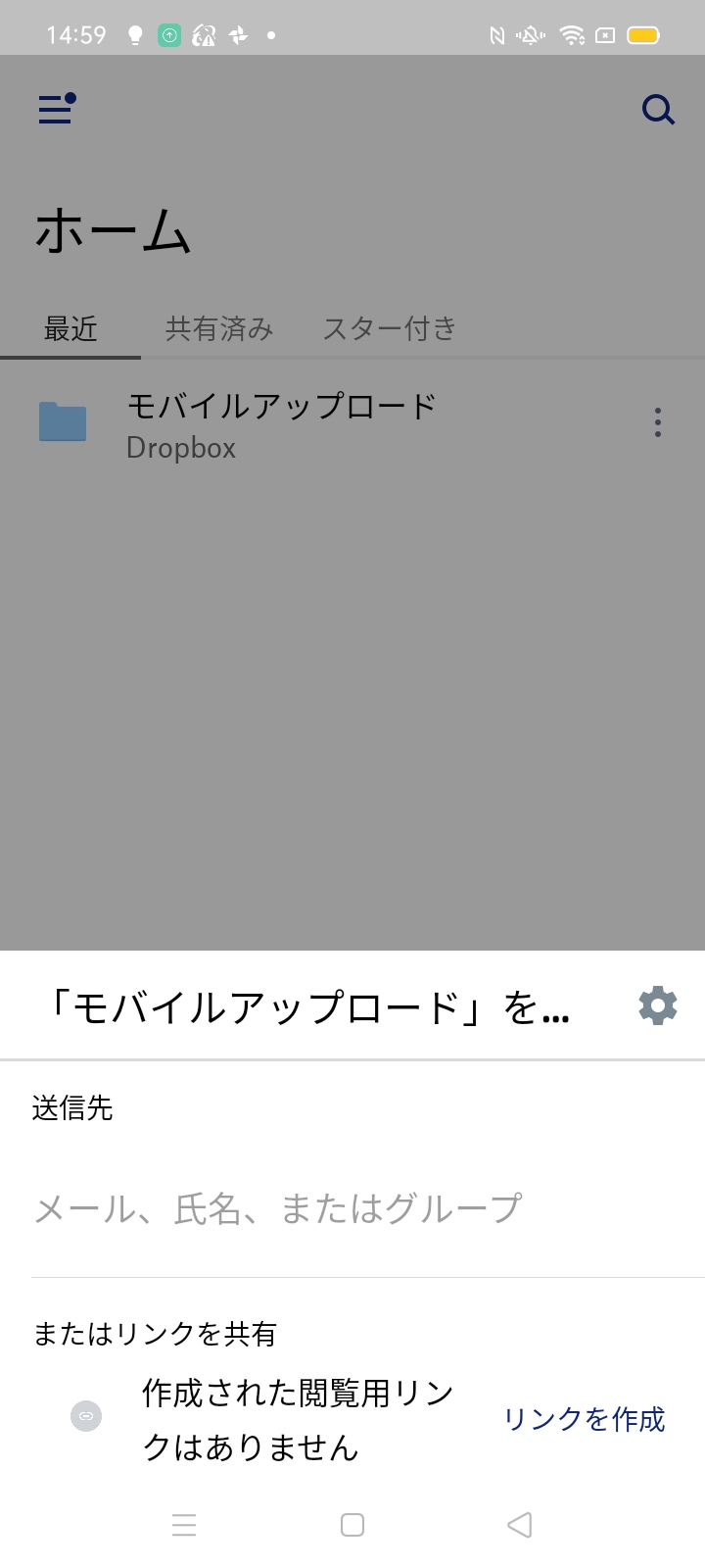 Dropbox 共有