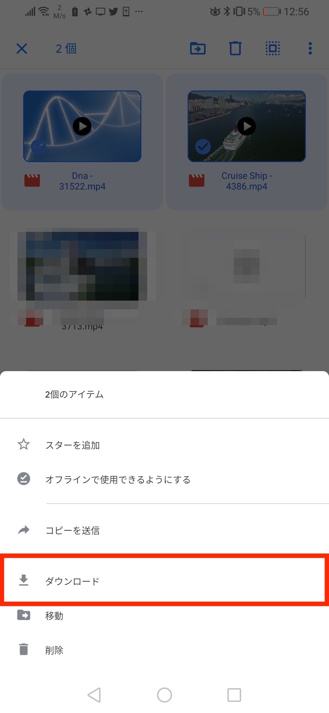 Androidの場合