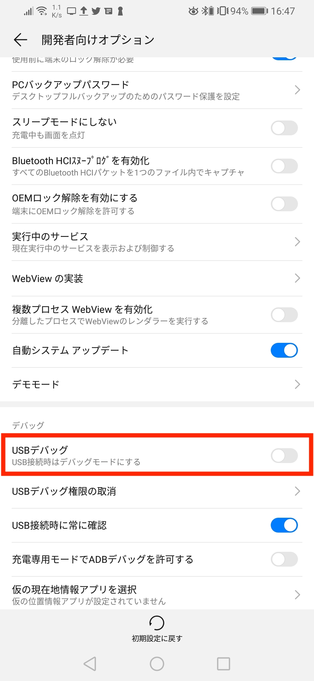 スマホ画面をpcに表示する方法を徹底解説 Iphone Android別に紹介します Apptopi