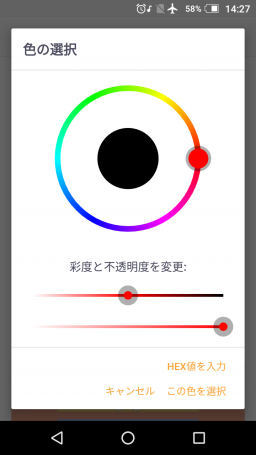 TouchBarの色の変更