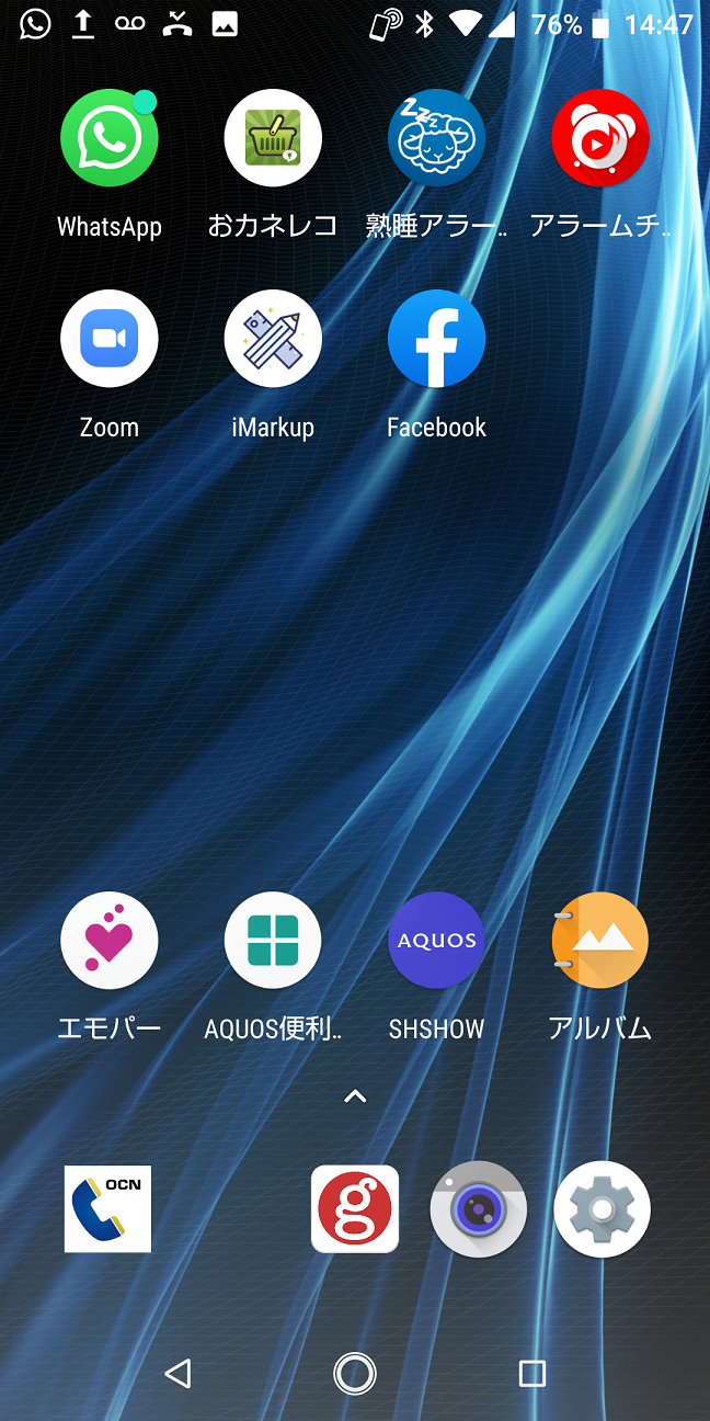 Android スマホの壁紙サイズは 画面をもっとオシャレに Apptopi