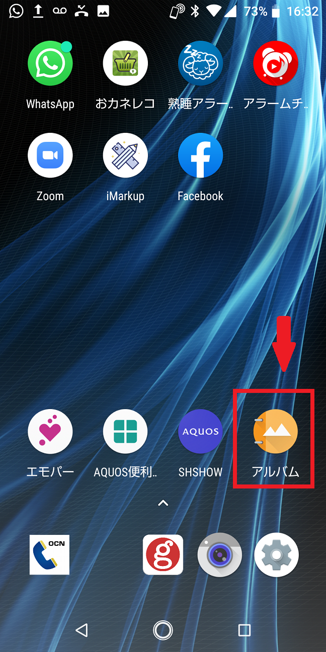 ママ マニア ごみ Aquos 壁紙 サイズ 5 Elements Jp