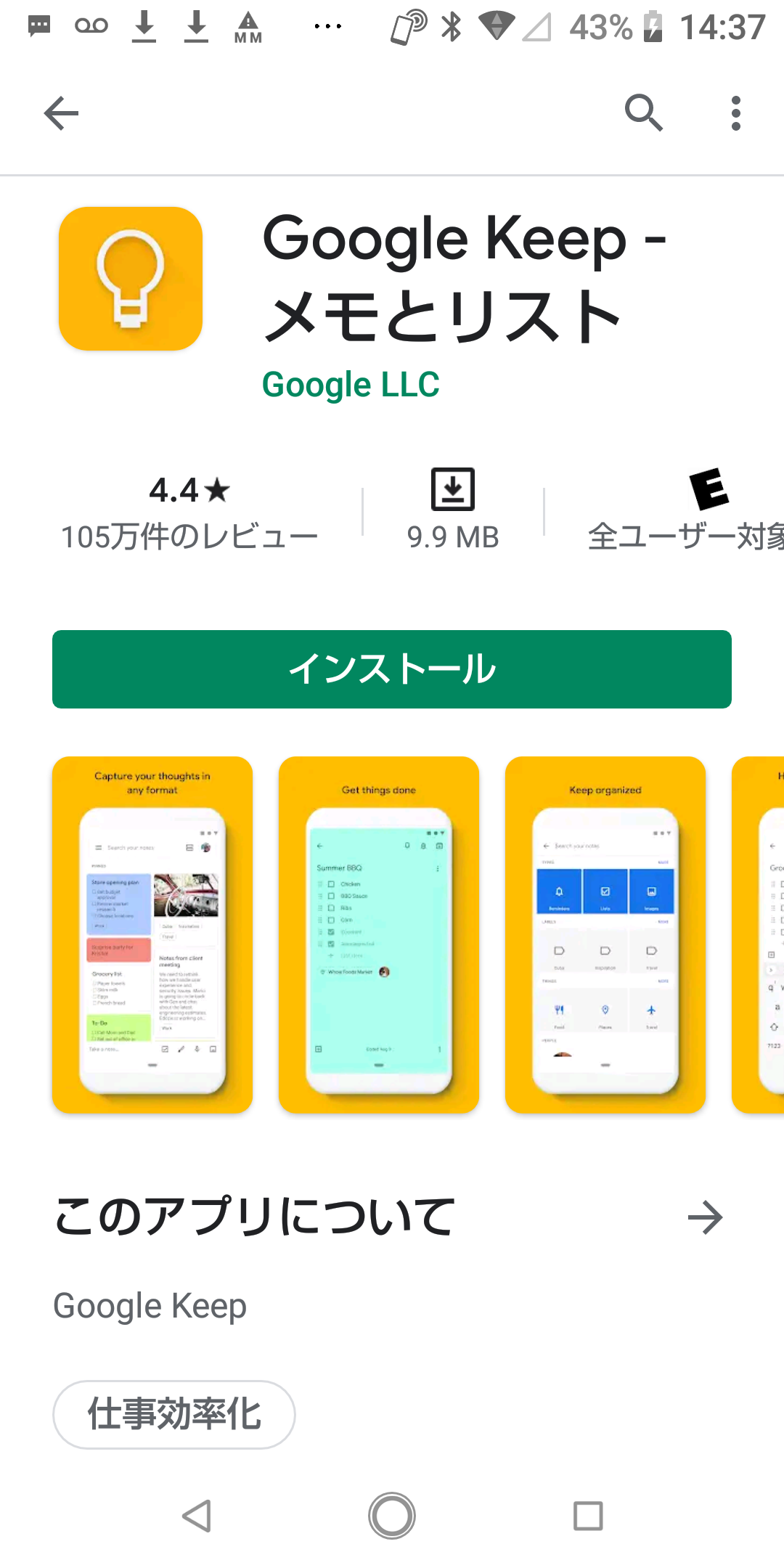 Android 使いやすくておすすめ メモ帳アプリ5つをご紹介 Apptopi