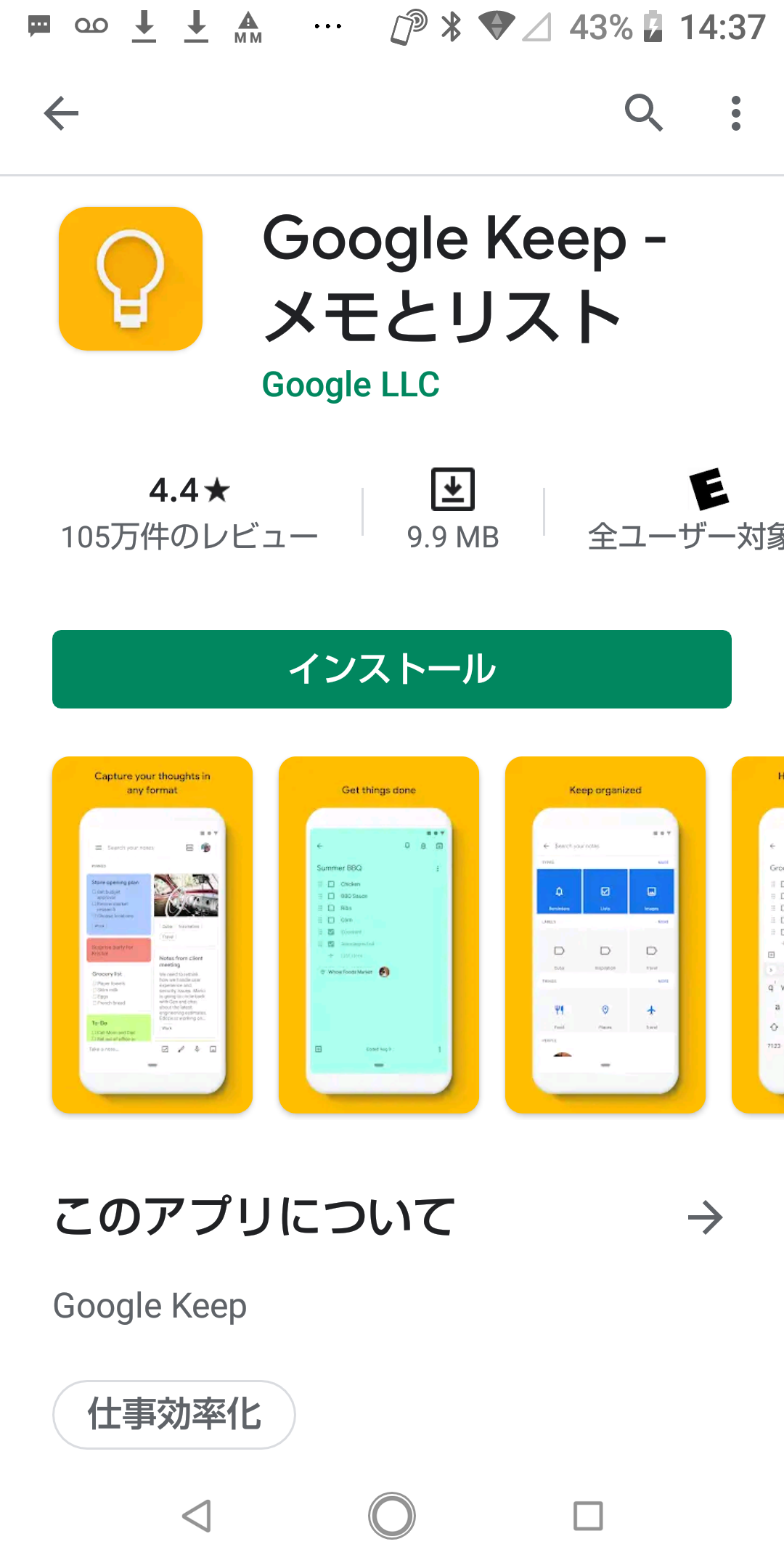 Google Keep