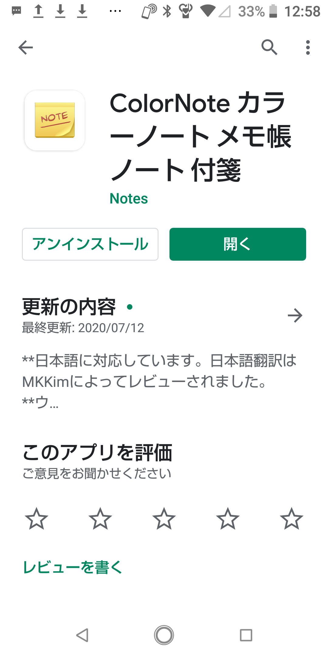 知ってると便利 Colornote カラーノート のいろんな使い方をご紹介 Apptopi