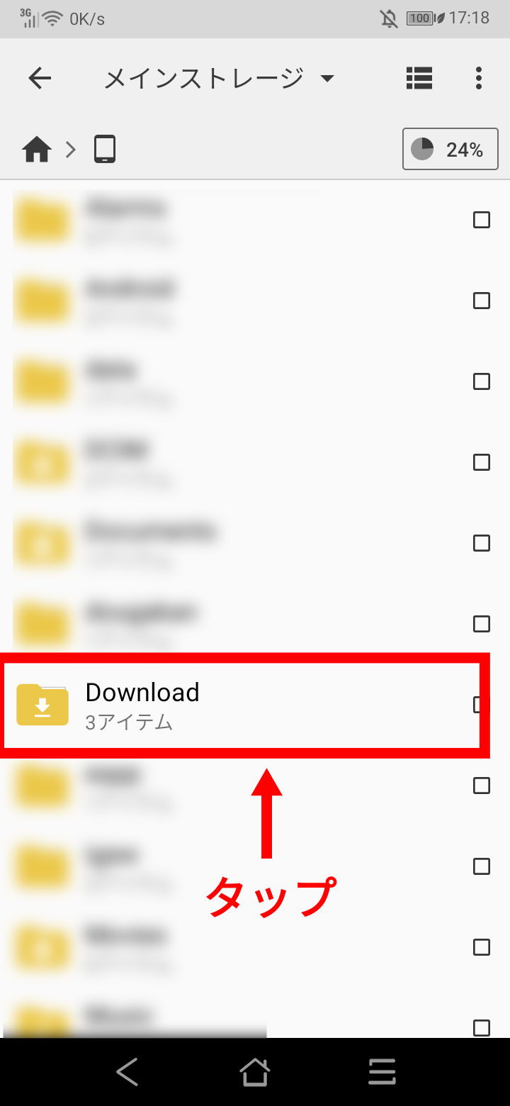Android ダウンロードしたファイルの保存先を探す方法とは Apptopi