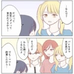 シール交換がいじめに発展した話【#1】