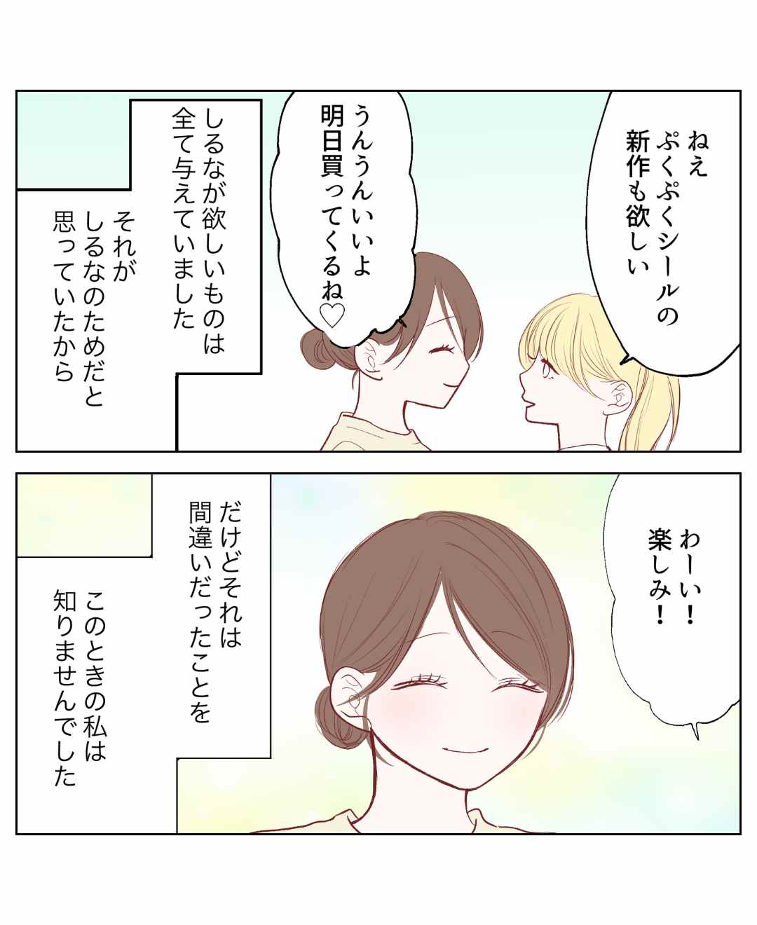 ト