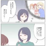 シール交換がいじめに発展した話【#2】