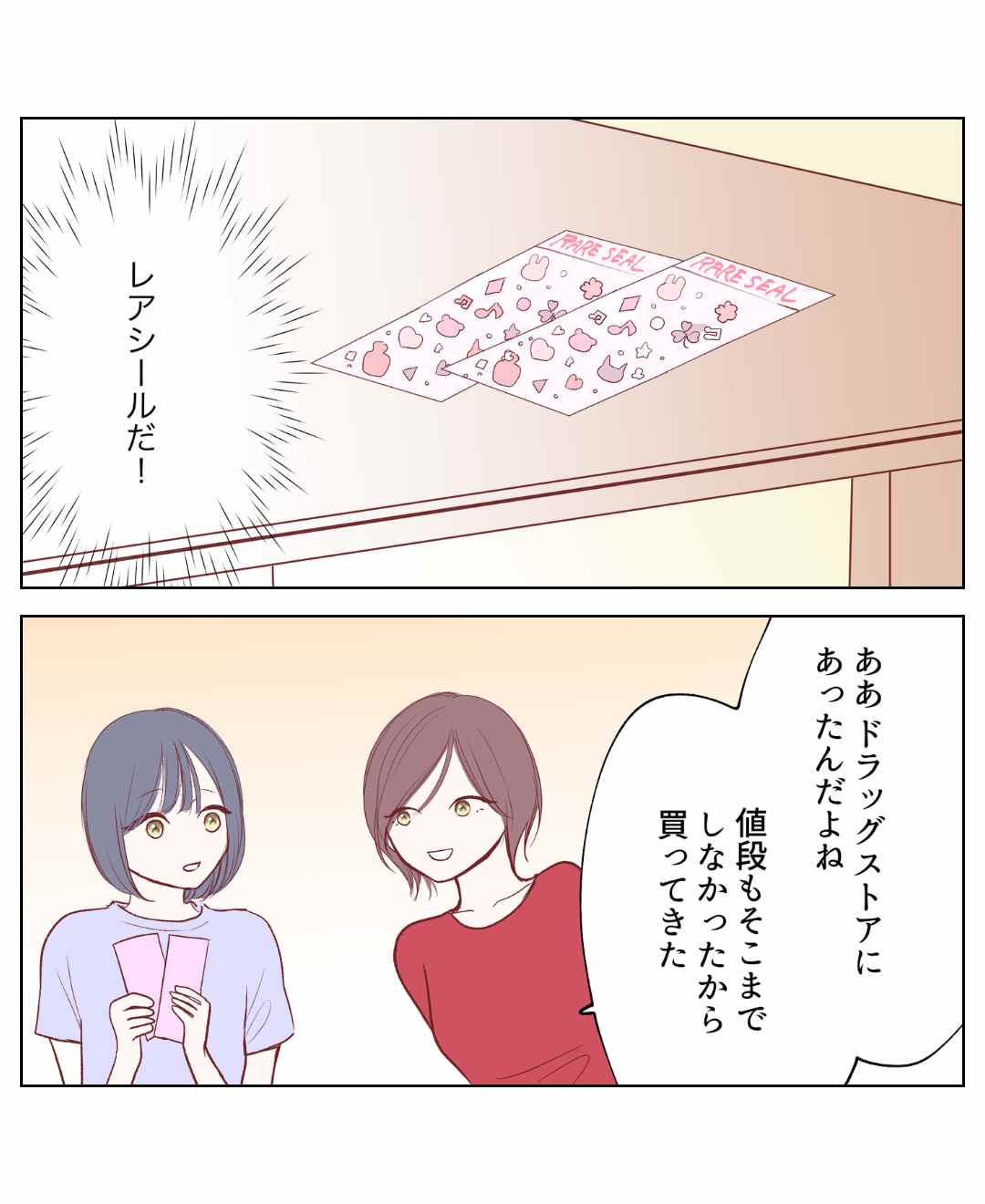 ト