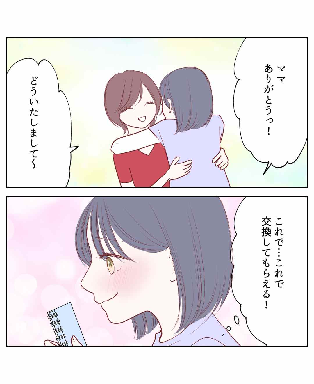 ト