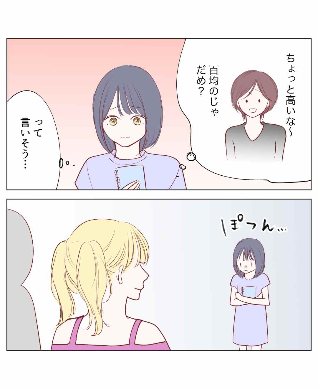 ト