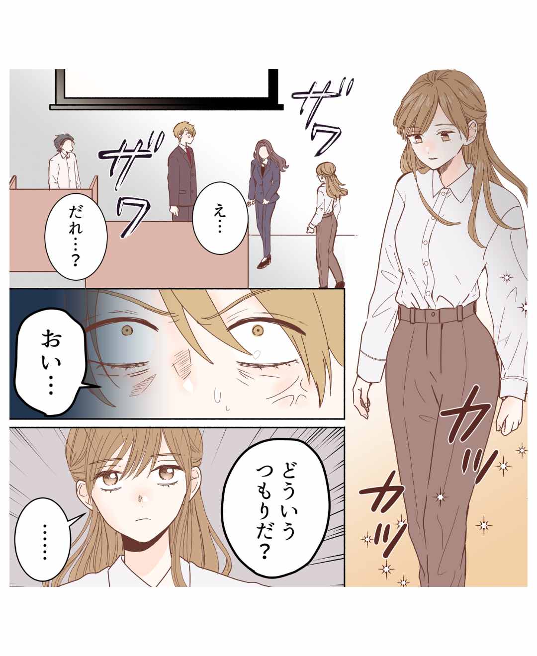 生徒と不倫していたモラハラ夫【#12】