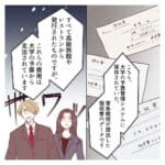 生徒と不倫していたモラハラ夫【#13】