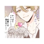 生徒と不倫していたモラハラ夫【#1】