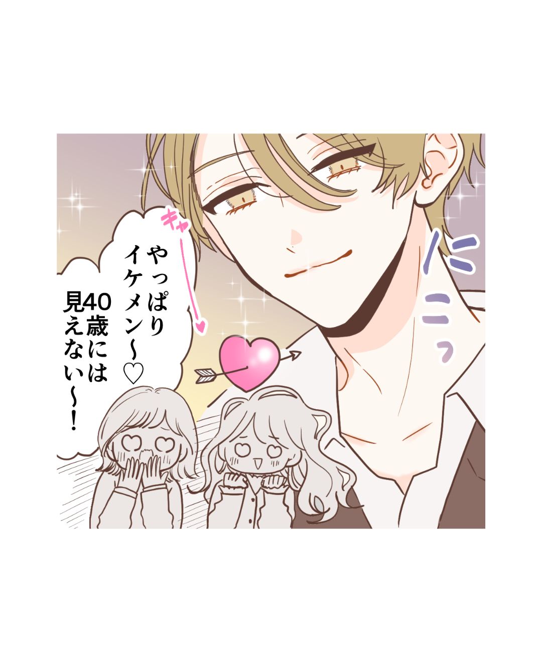 生徒と不倫していたモラハラ夫【#1】