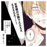 生徒と不倫していたモラハラ夫【#15】