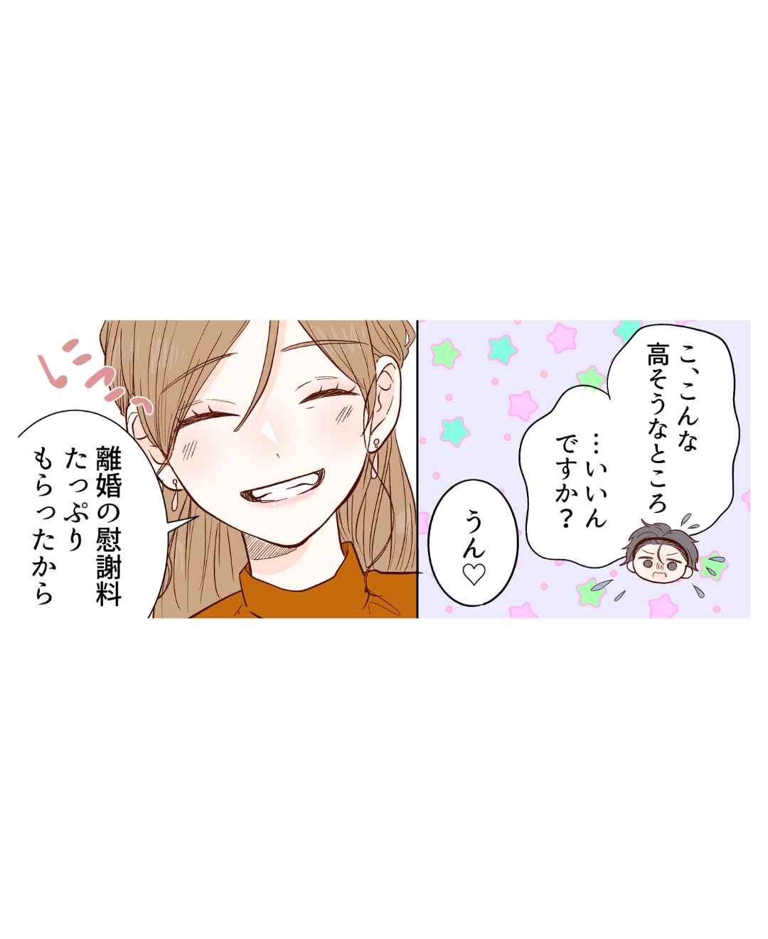 ト