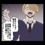 生徒と不倫していたモラハラ夫【#2】