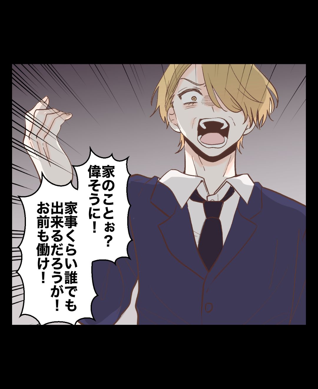 生徒と不倫していたモラハラ夫【#2】