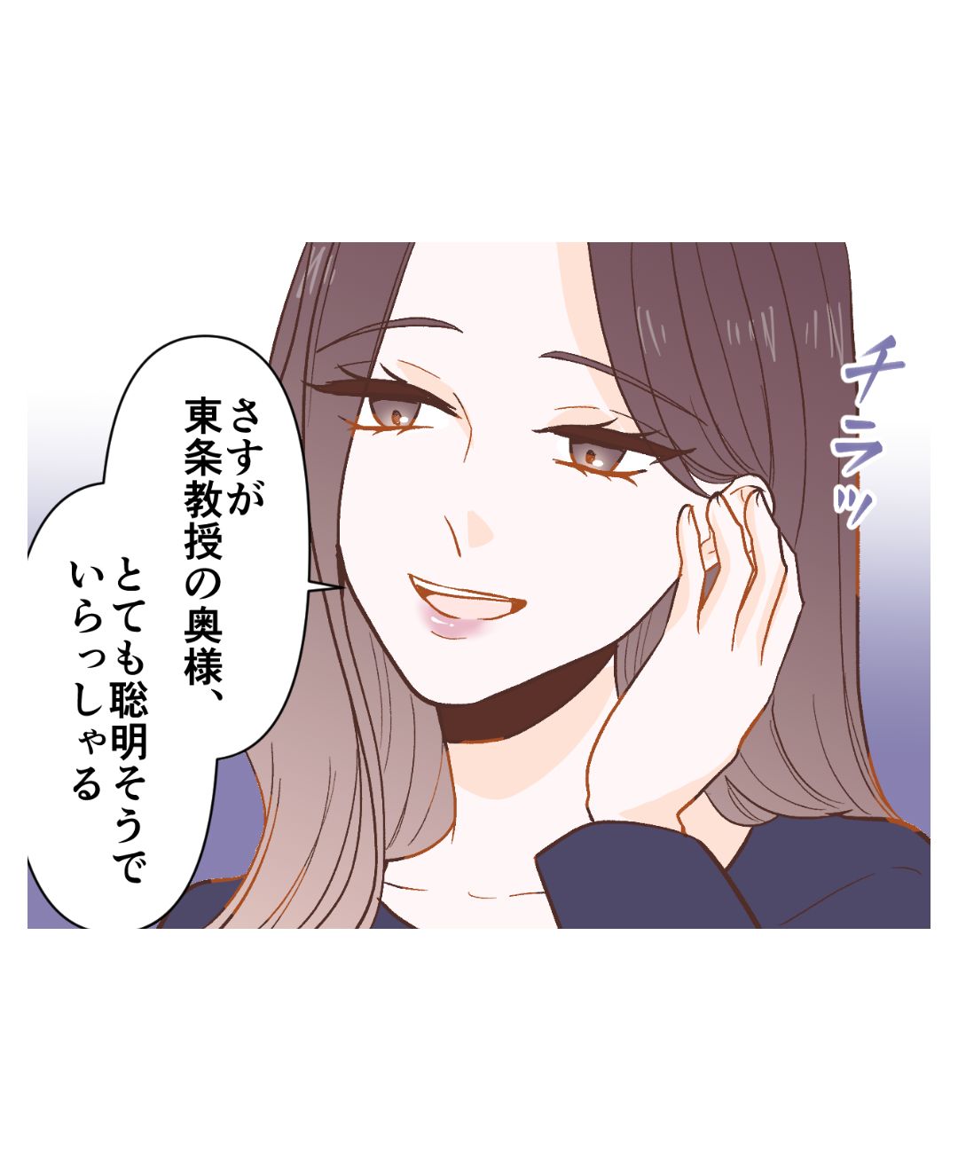 生徒と不倫していたモラハラ夫【#3】