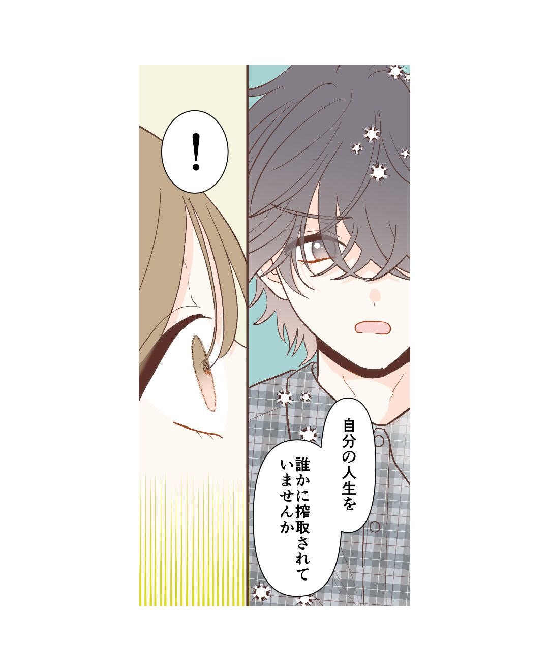 生徒と不倫していたモラハラ夫【#4】