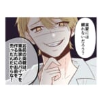 生徒と不倫していたモラハラ夫【#5】