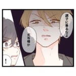 生徒と不倫していたモラハラ夫【#7】