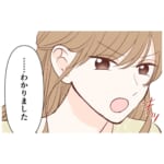 生徒と不倫していたモラハラ夫【#8】