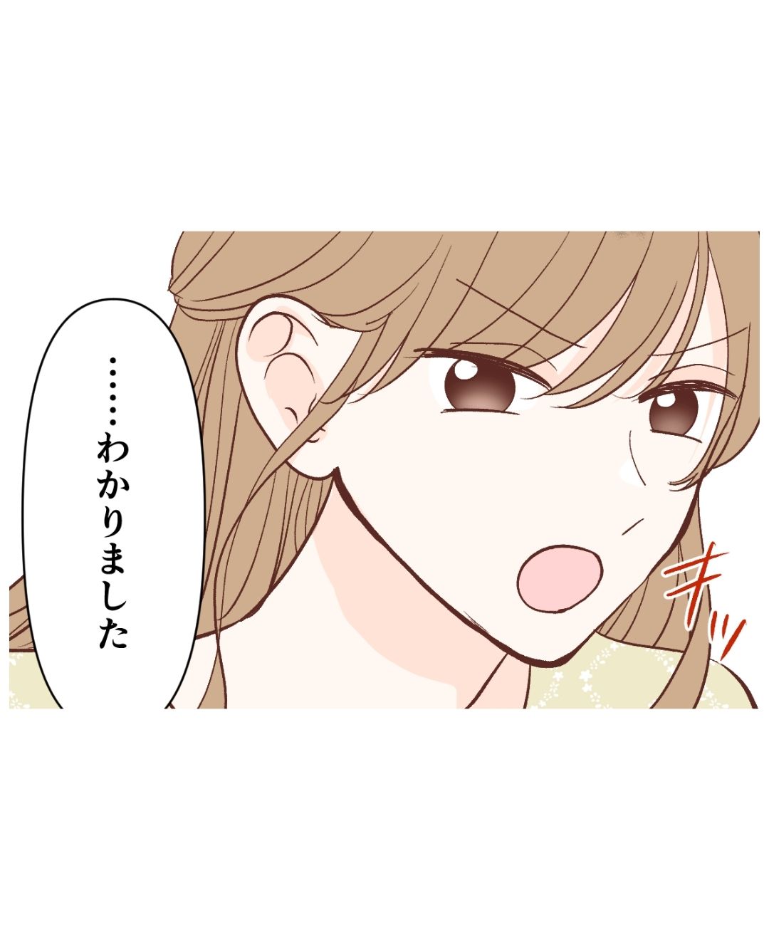 生徒と不倫していたモラハラ夫【#8】