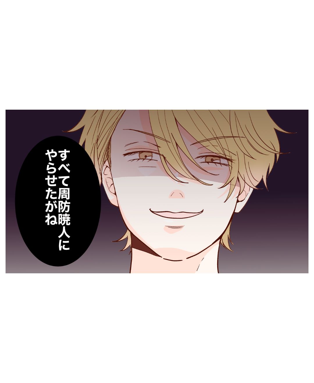 生徒と不倫していたモラハラ夫【#9】