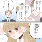 【下ネタ男】「苦手だ」と言ってるのに下ネタをやめない同僚に、もう我慢の限界！