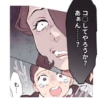 シンママ友達に婚約者を狙われています【#14】