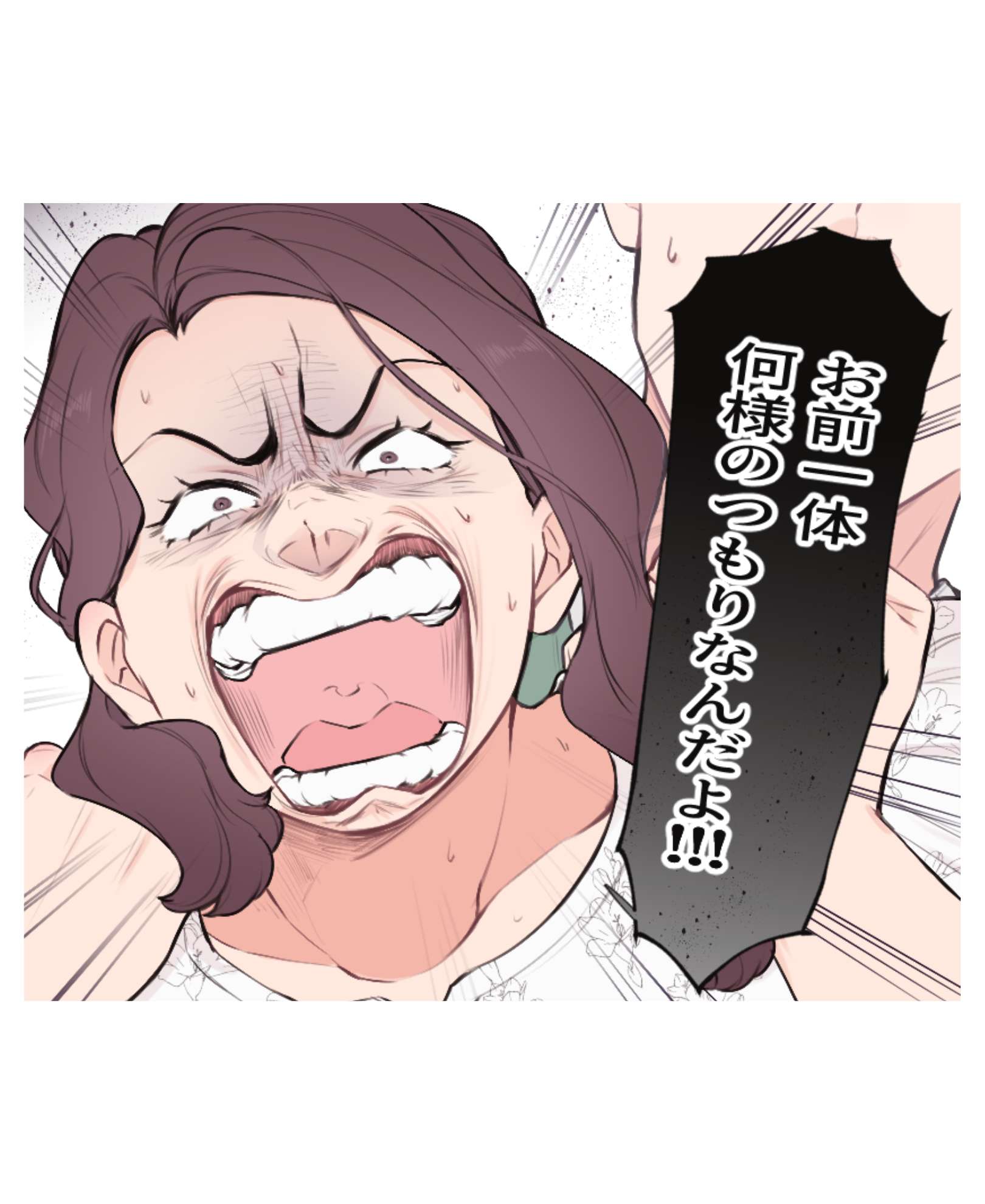 シンママ友達に婚約者を狙われています【#16】