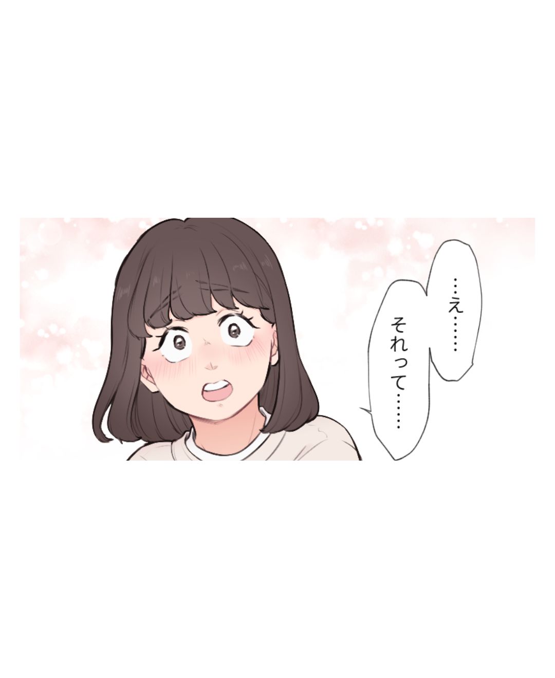 シンママ友達に婚約者を狙われています【#17】