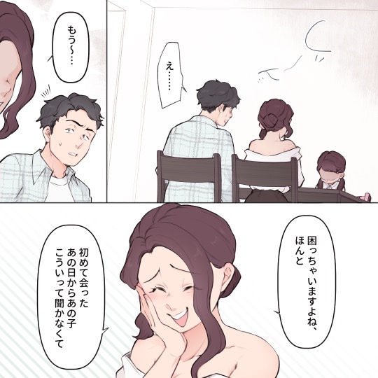 シンママ友達に婚約者を狙われています【#10】