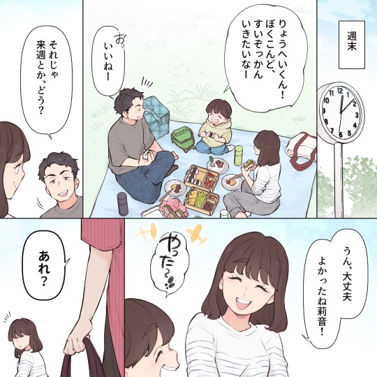シンママ友達に婚約者を狙われています【#3】