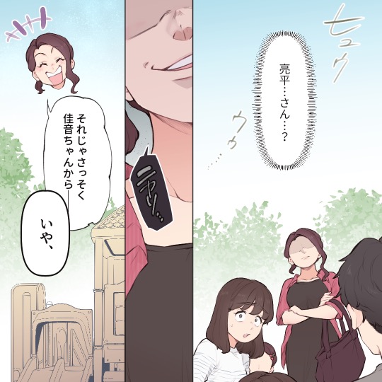 シンママ友達に婚約者を狙われています【#4】