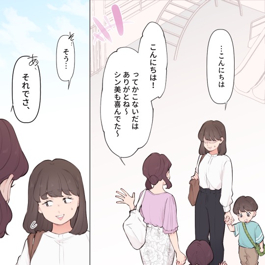 シンママ友達に婚約者を狙われています【#6】