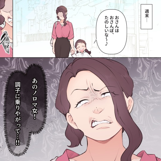 シンママ友達に婚約者を狙われています【#7】