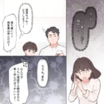 シンママ友達に婚約者を狙われています【#8】