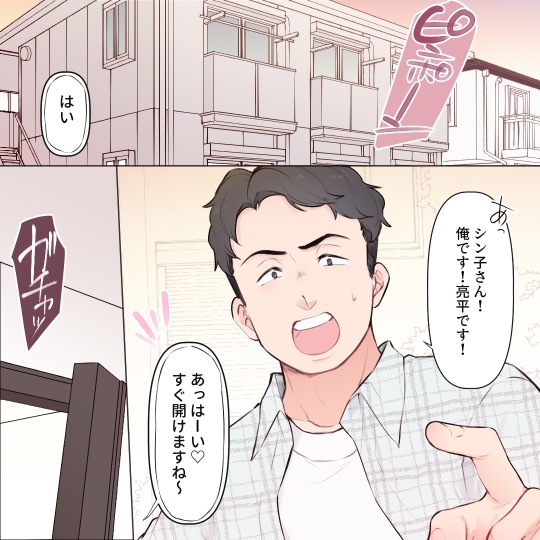 シンママ友達に婚約者を狙われています【#9】