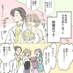 【黒歴史暴露女】結婚式で友達が私の黒歴史を暴露！？夫にも聞かれて…