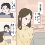 【恋バナ同僚】恋愛に関する質問をしつこくしてくる同僚にイラッ…