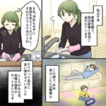 【哀しい贈り物】家事育児に忙しい私が唯一「女の子」に戻れる誕生日…なのに夫がプレゼントしてきたモノは、まさかの